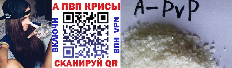 Альфа ПВП Crystall  Котельниково 