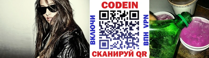 дарк нет формула  Котельниково  Codein Purple Drank  OMG  
