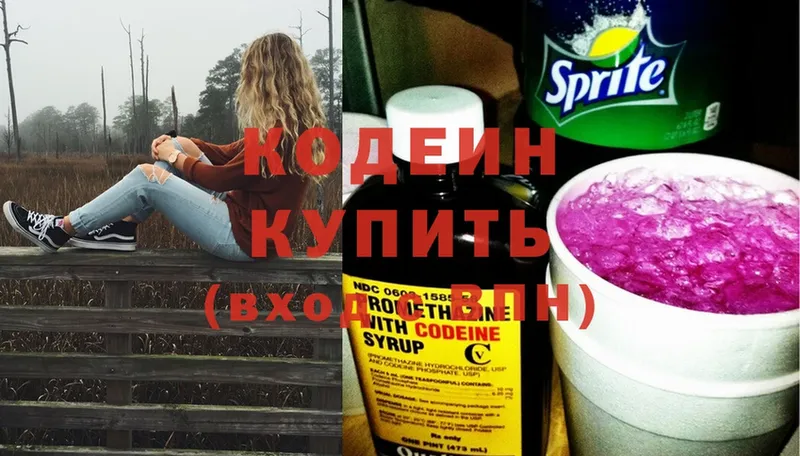 Codein Purple Drank Котельниково