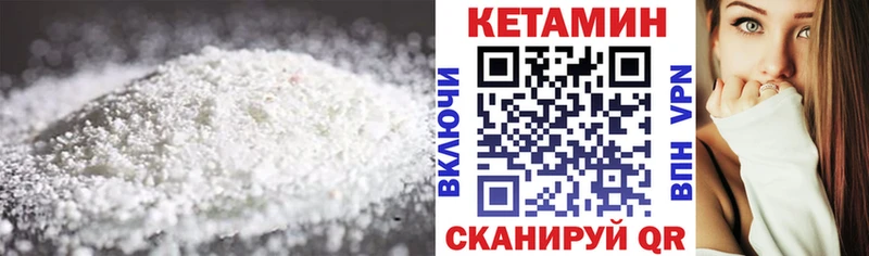 Кетамин VHQ  продажа наркотиков  Котельниково 