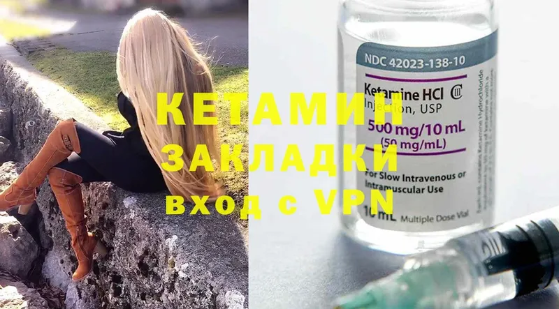 Кетамин ketamine  Котельниково 