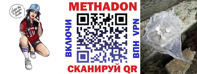 МЕТАДОН VHQ  Котельниково 